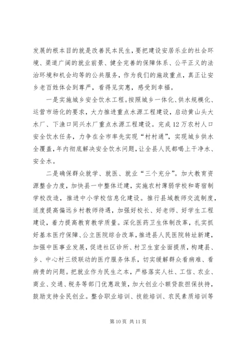 乡镇年度经济建设发展规划.docx