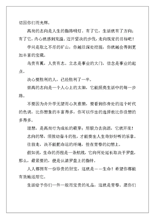 2022年给老师同学的毕业赠言