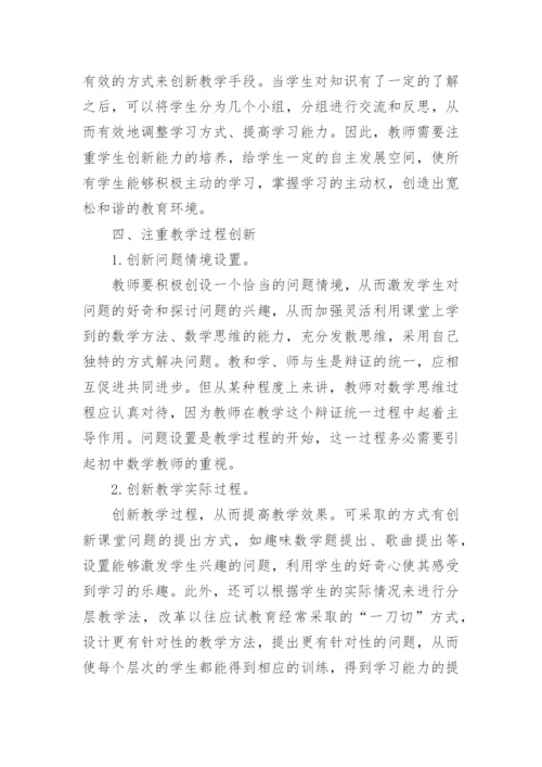 数学优秀论文范文.docx