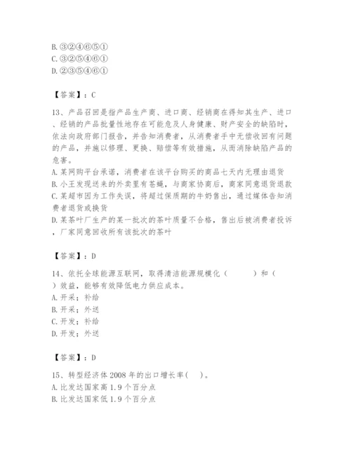 国家电网招聘之公共与行业知识题库（精华版）.docx