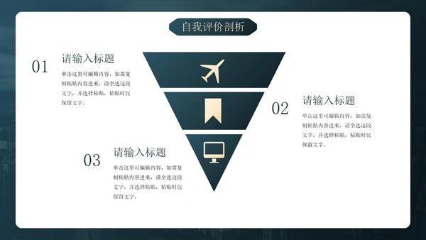 深色简约实景现代商务年度述职报告PPT模板
