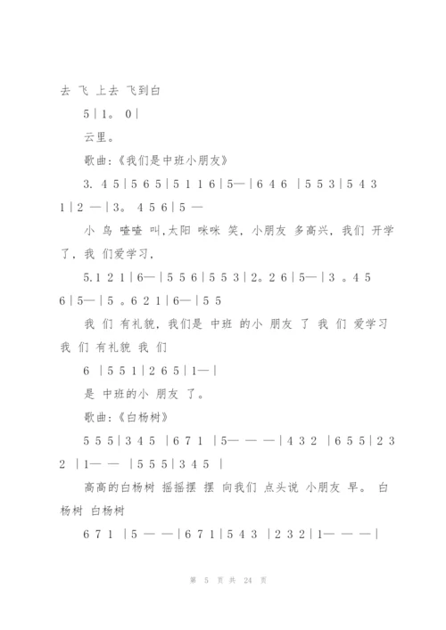 2022年三月份工作计划10篇.docx