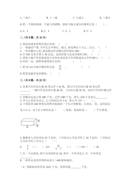 河南省平顶山市六年级下册数学期末测试卷附答案（a卷）.docx
