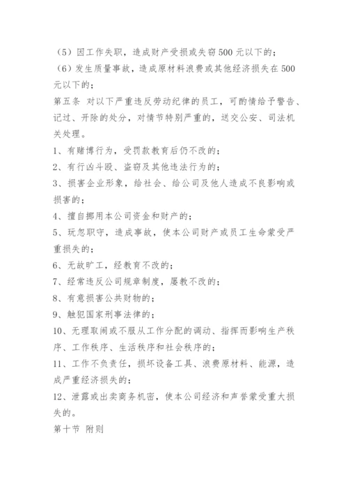 建筑公司管理制度.docx