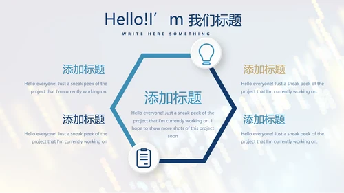 科技交流会工作总结商务通用PPT动态模板