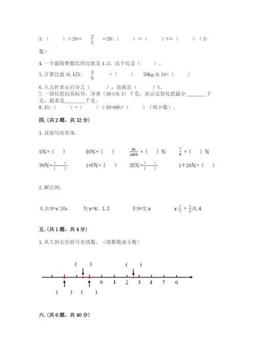 甘肃省【小升初】2023年小升初数学试卷附答案（巩固）.docx
