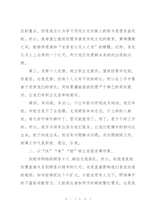 企业客服述职报告5篇.docx