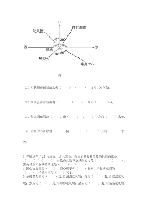 2022六年级上册数学期末考试试卷及参考答案【b卷】.docx