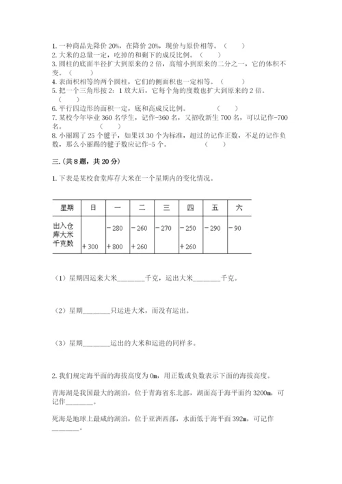 浙教版数学小升初模拟试卷附参考答案（夺分金卷）.docx