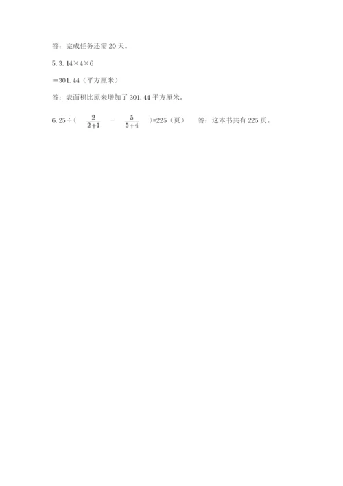 冀教版小升初数学模拟试题（考点提分）.docx