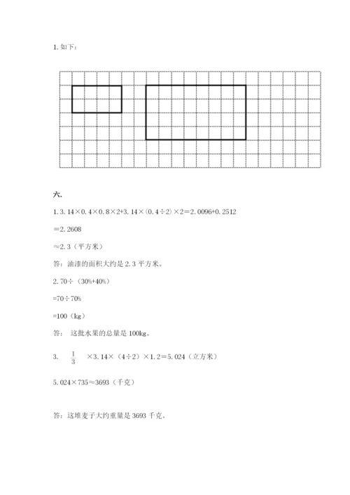 成都外国语学校小升初数学试卷附答案【考试直接用】.docx