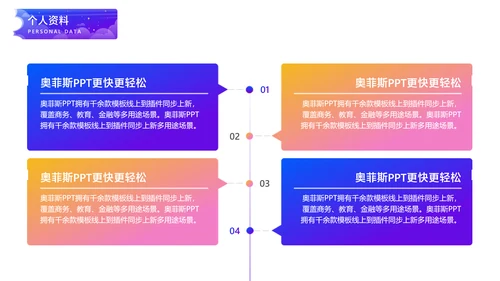 卡通风评优评选渐变风紫色PPT套装