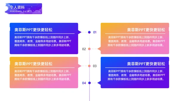 卡通风评优评选渐变风紫色PPT套装