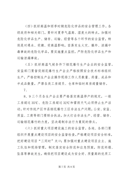 县委书记在县委常委扩大会议上的讲话 (4).docx