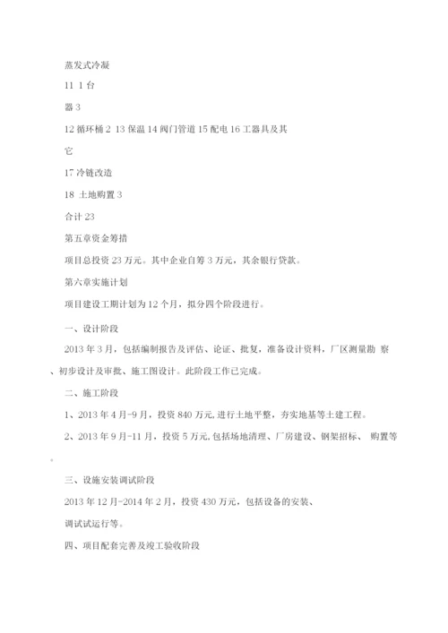 项目建设实施方案.docx