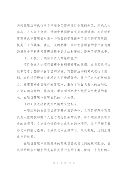 幼儿园开展业务活动情况三篇.docx