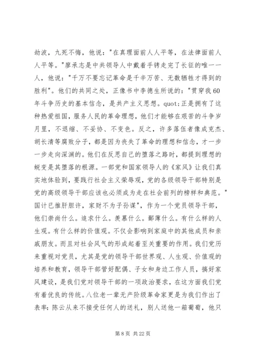 今后两年计划书肖伟.docx