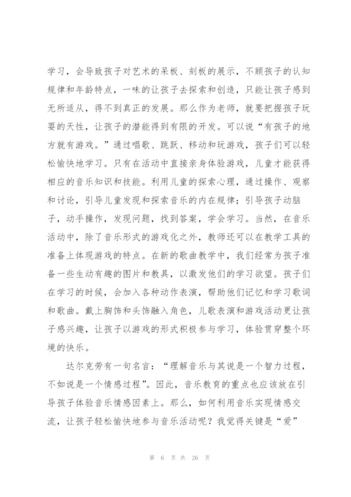 艺术活动心得体会.docx