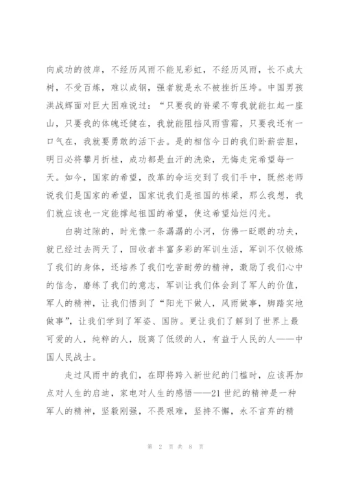 20届新生军训总结心得体会5篇通用.docx