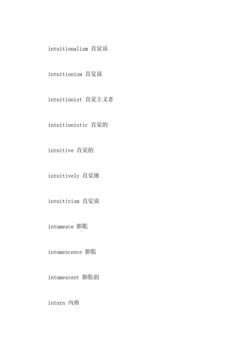 英语新词汇与常用词汇的翻译73