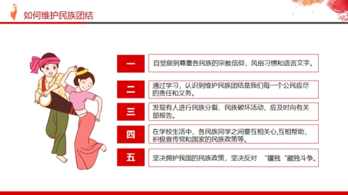 中国特色社会主义通用PPT课件模板