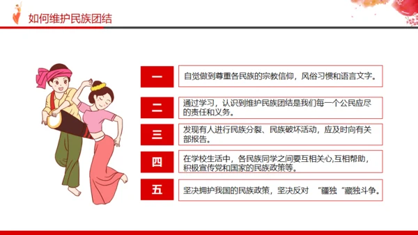 中国特色社会主义通用PPT课件模板