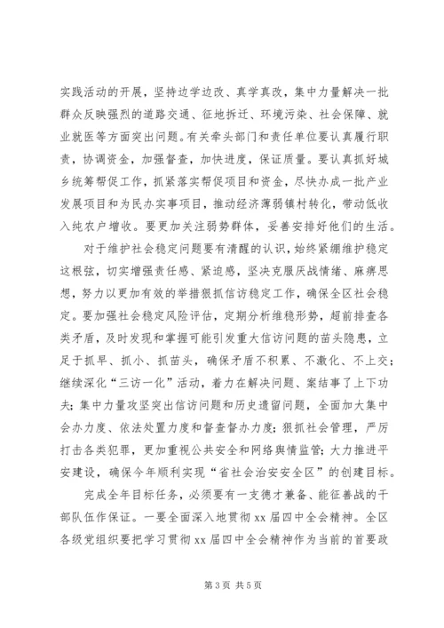 决战四季度动员大会讲话稿.docx