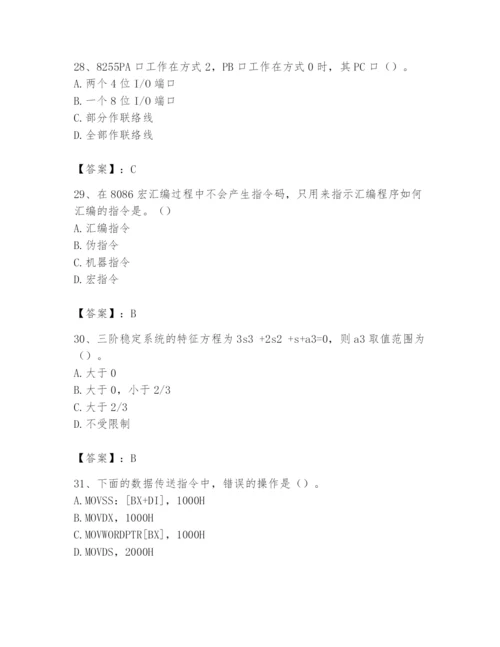 2024年国家电网招聘之自动控制类题库有精品答案.docx