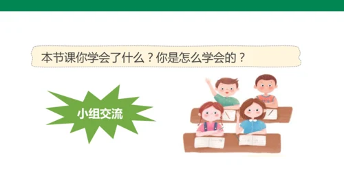 【核心素养】4. 藏戏（课件）