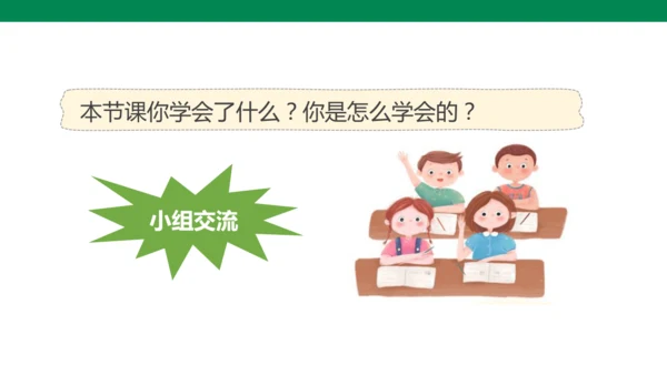 【核心素养】4. 藏戏（课件）