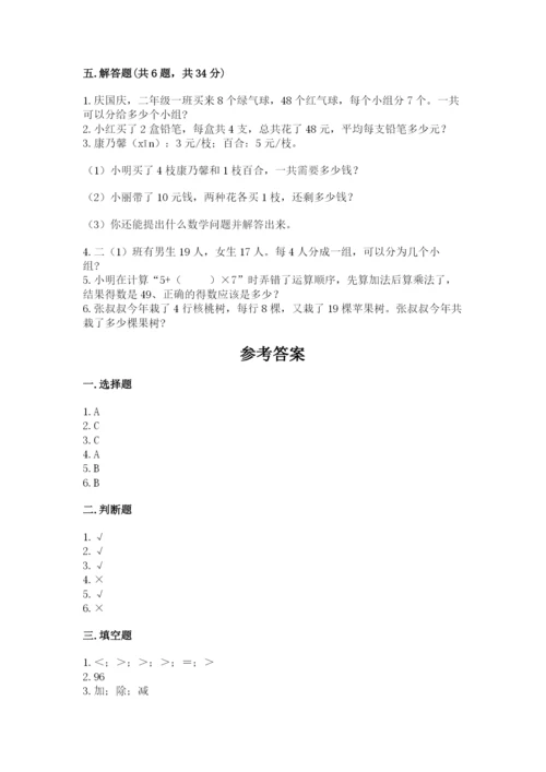 北师大版三年级上册数学第一单元混合运算测试卷推荐.docx