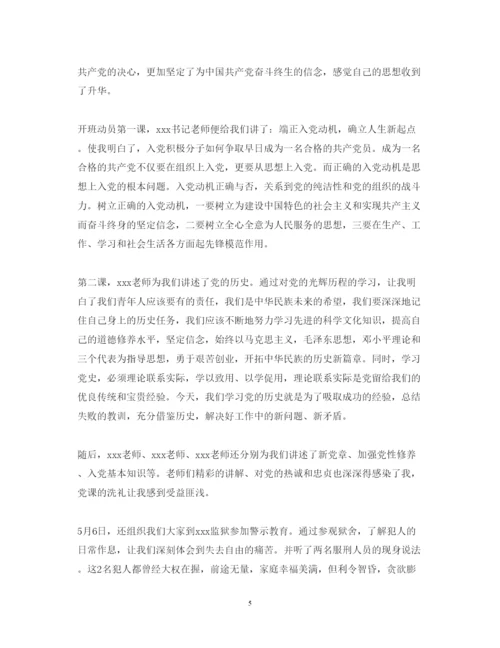 精编入党积极分子培训心得体会范文三篇.docx