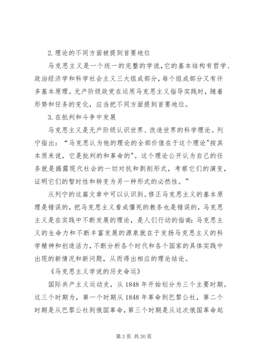读列宁的三篇文章有感.docx
