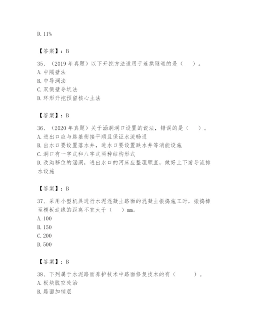 2024年一级造价师之建设工程技术与计量（交通）题库附完整答案【精品】.docx