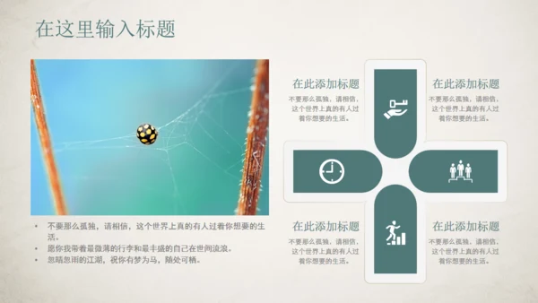 素雅中国风宋朝美学通用PPT模板