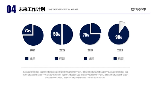 创业放飞梦想努力拼搏岗位竞聘通用PPT模板