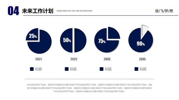 创业放飞梦想努力拼搏岗位竞聘通用PPT模板