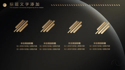 黑金实力商务炫酷年终汇报通用PPT