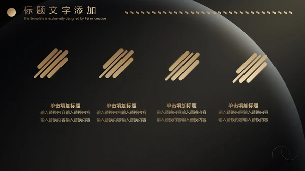 黑金实力商务炫酷年终汇报通用PPT