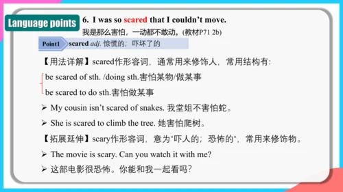 Unit 12 Section B（2a-2c）课件 （新目标七下Unit 12 What did 