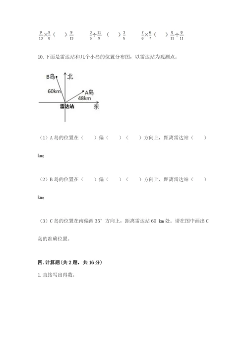 2022六年级上册数学期末考试试卷及参考答案（巩固）.docx