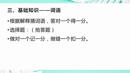第一单元 复习课件(共75张PPT)