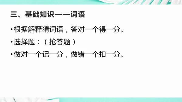 第一单元 复习课件(共75张PPT)