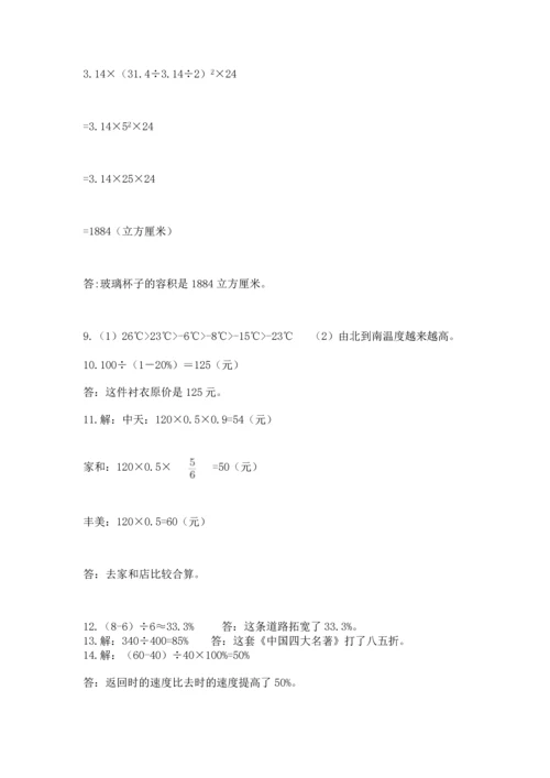 六年级小升初数学解决问题50道带答案（达标题）.docx