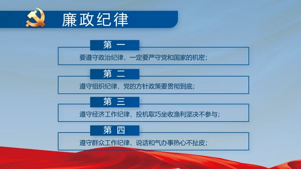 蓝色党建党支部述职报告汇报PPT党课