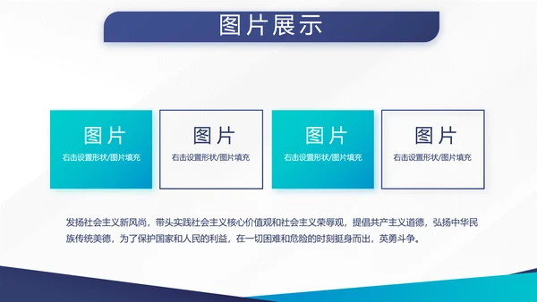 公安案件汇报动态PPT