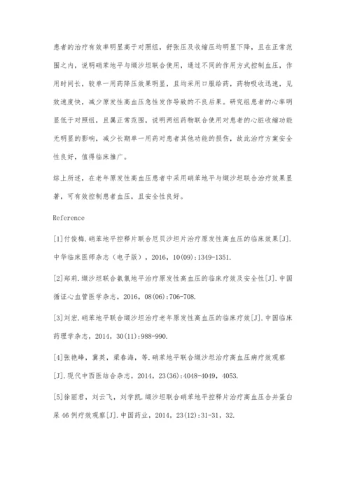 硝苯地平联合缬沙坦治疗老年原发性高血压临床观察.docx