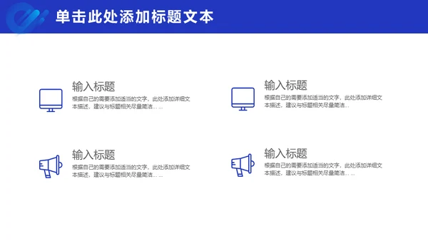 蓝色几何风总结汇报商务通用PPT模板