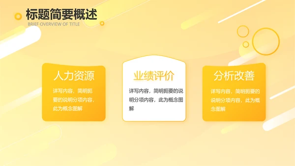 橙色时尚工作总结汇报商务动态PPT