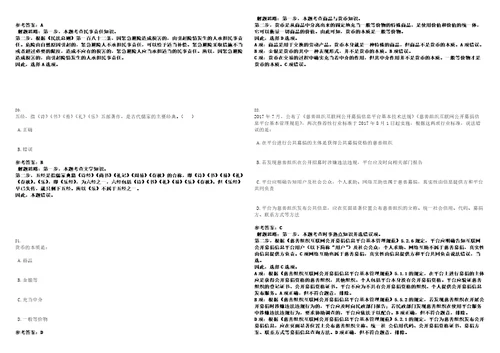 2023年01月2023年云南昆明新田县县直企事业单位引进急需紧缺专业人才79人笔试题库含答案解析0